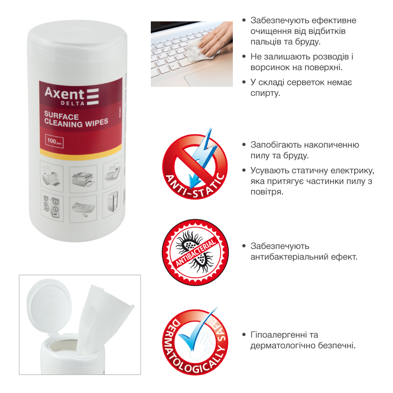 Серветки для оргтехніки вологі Axent Delta D5301, 100 штук